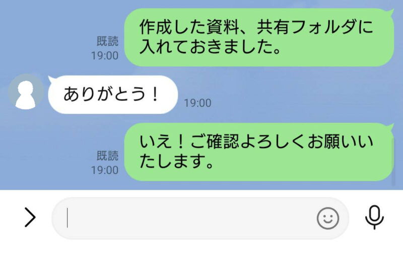 ありがとうへのLINE返信例文